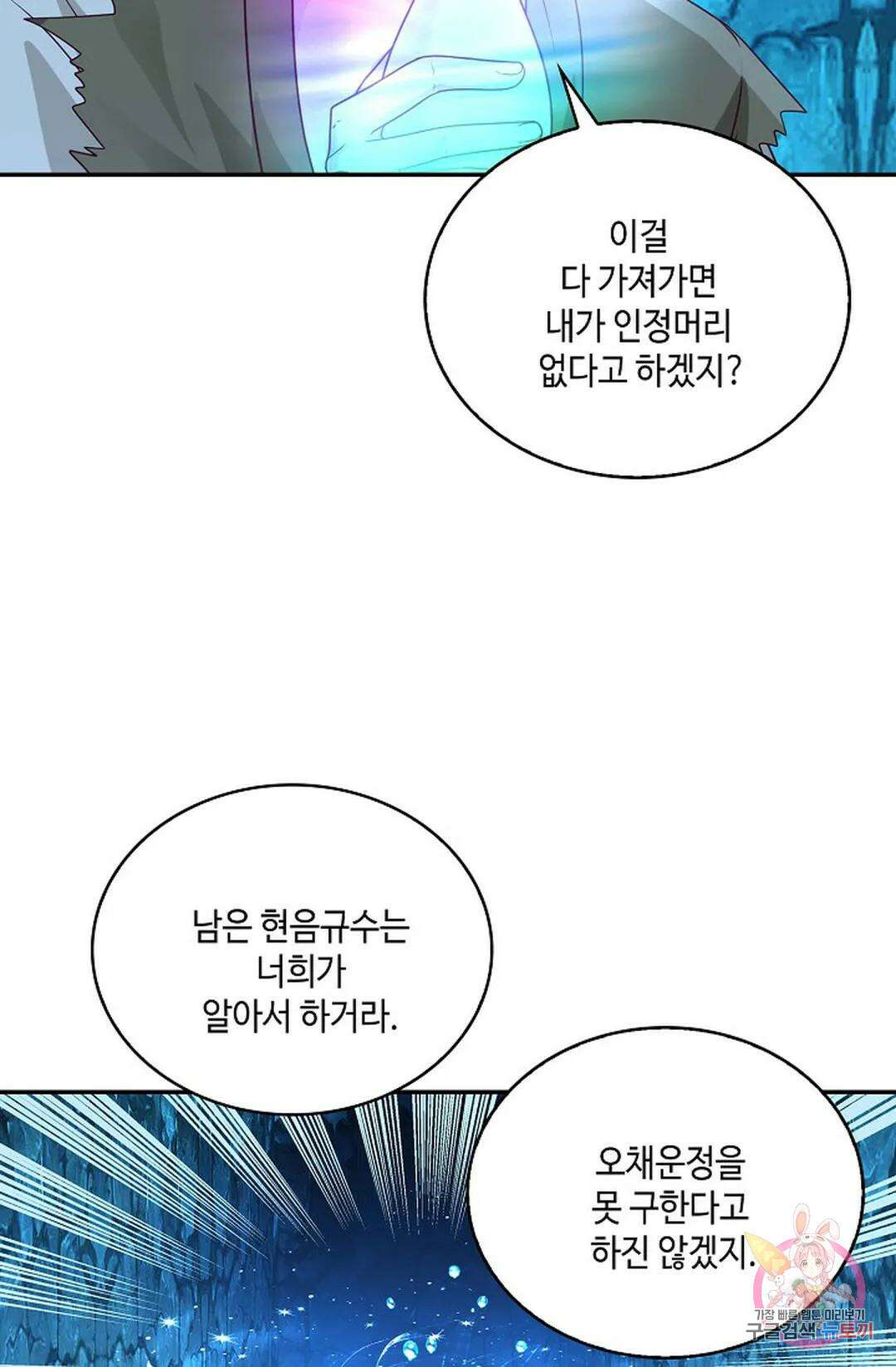 무련전봉 766화 28
