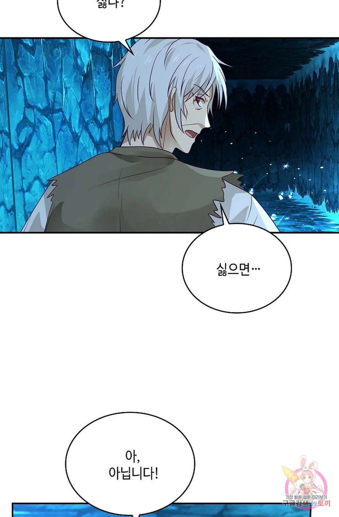 무련전봉 766화 30