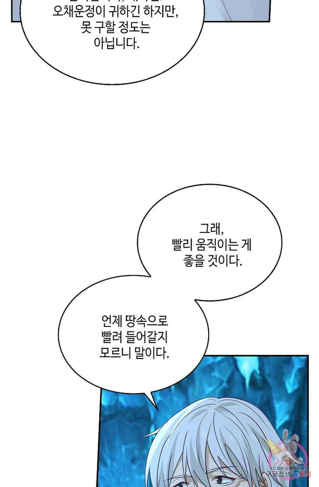 무련전봉 766화 32