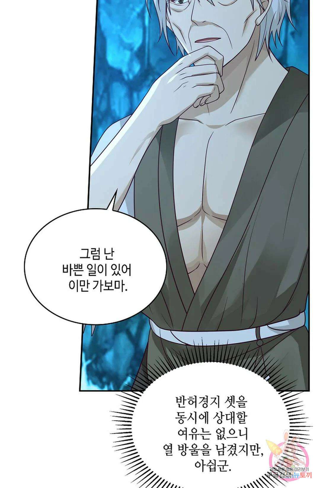 무련전봉 766화 33