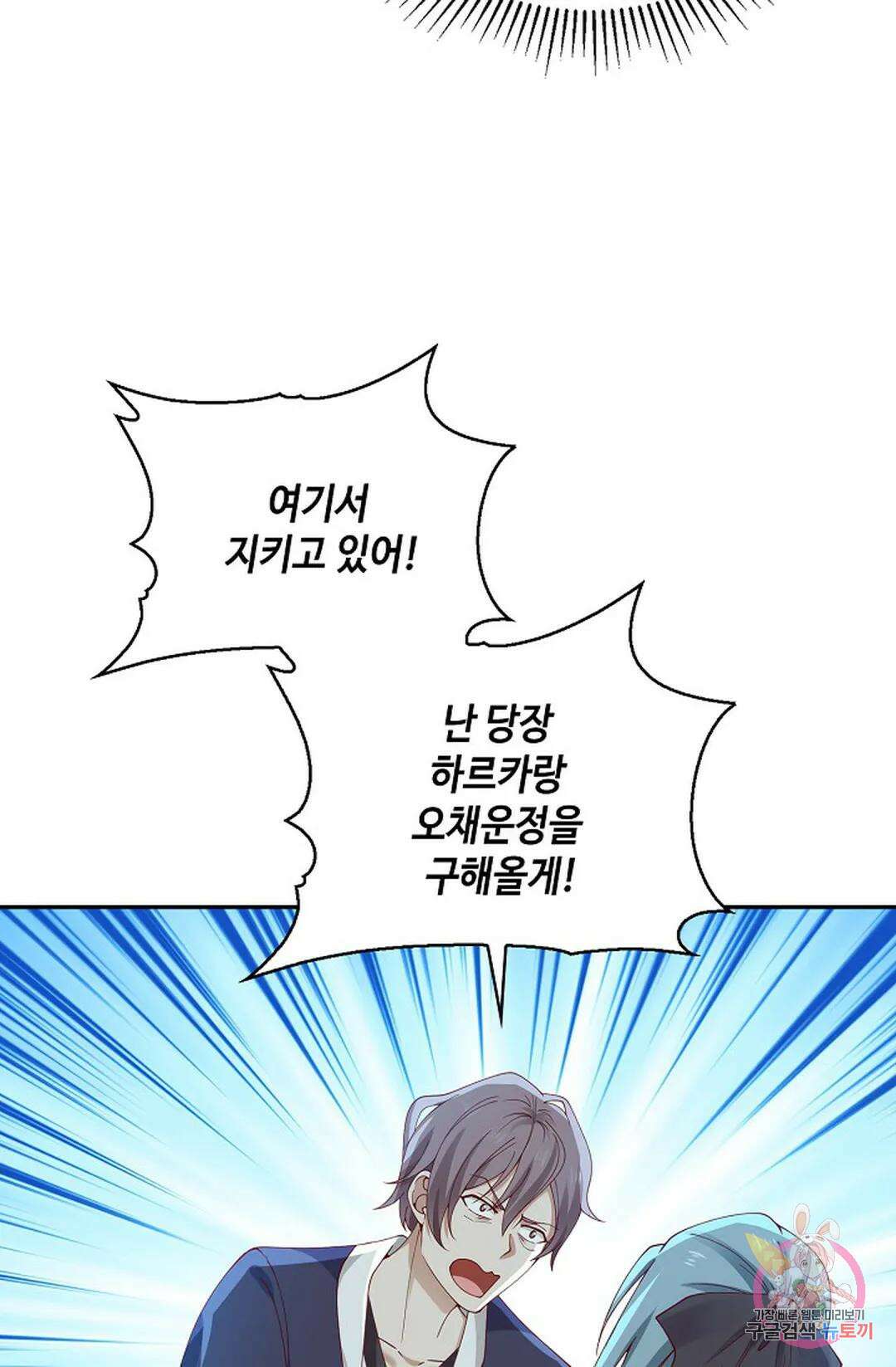 무련전봉 766화 34