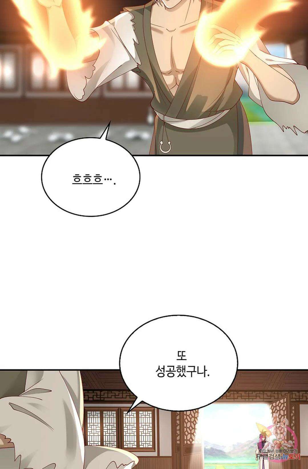 무련전봉 766화 43
