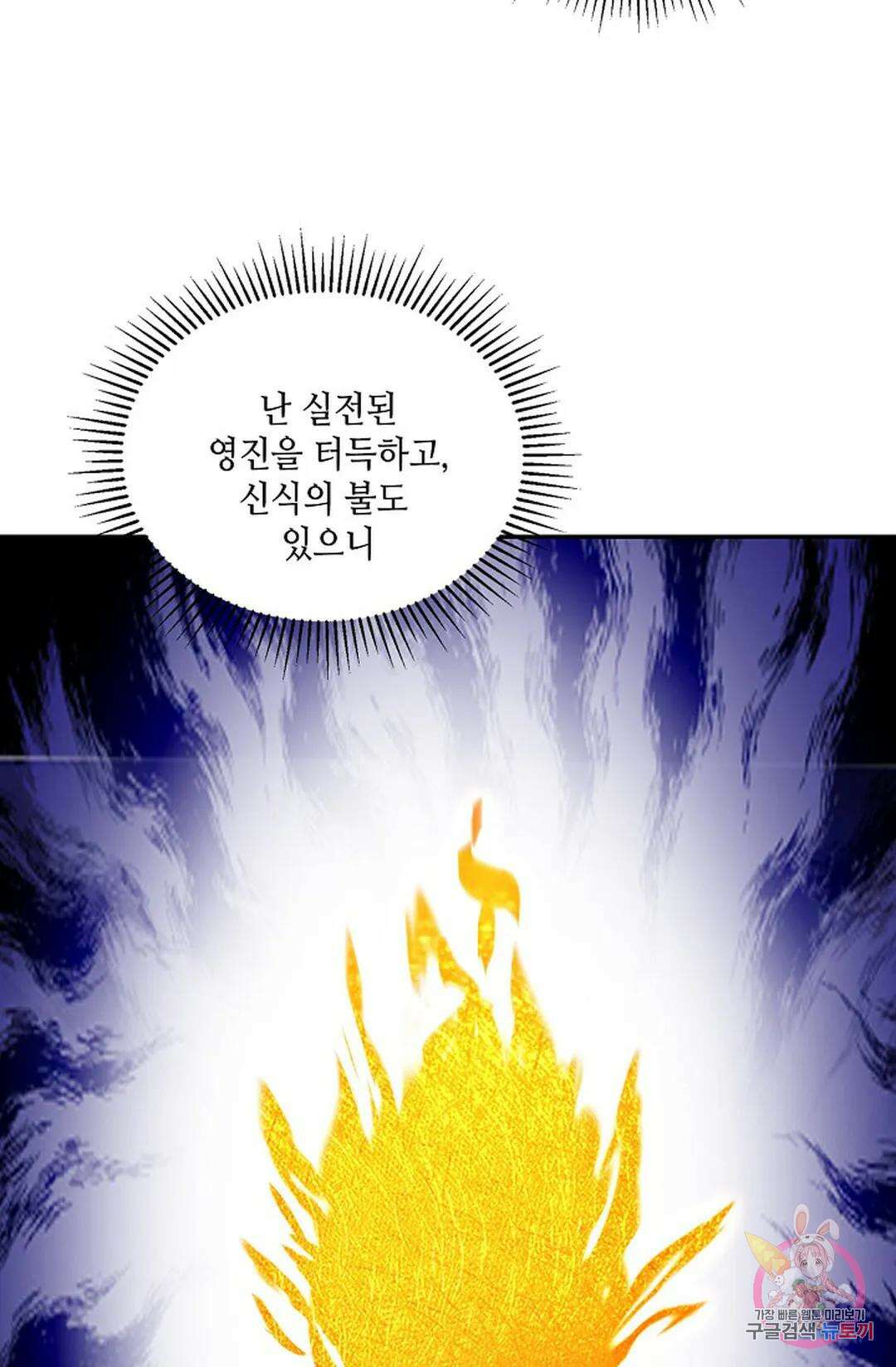 무련전봉 766화 46