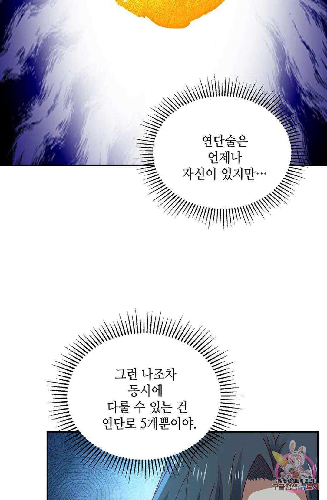 무련전봉 766화 47