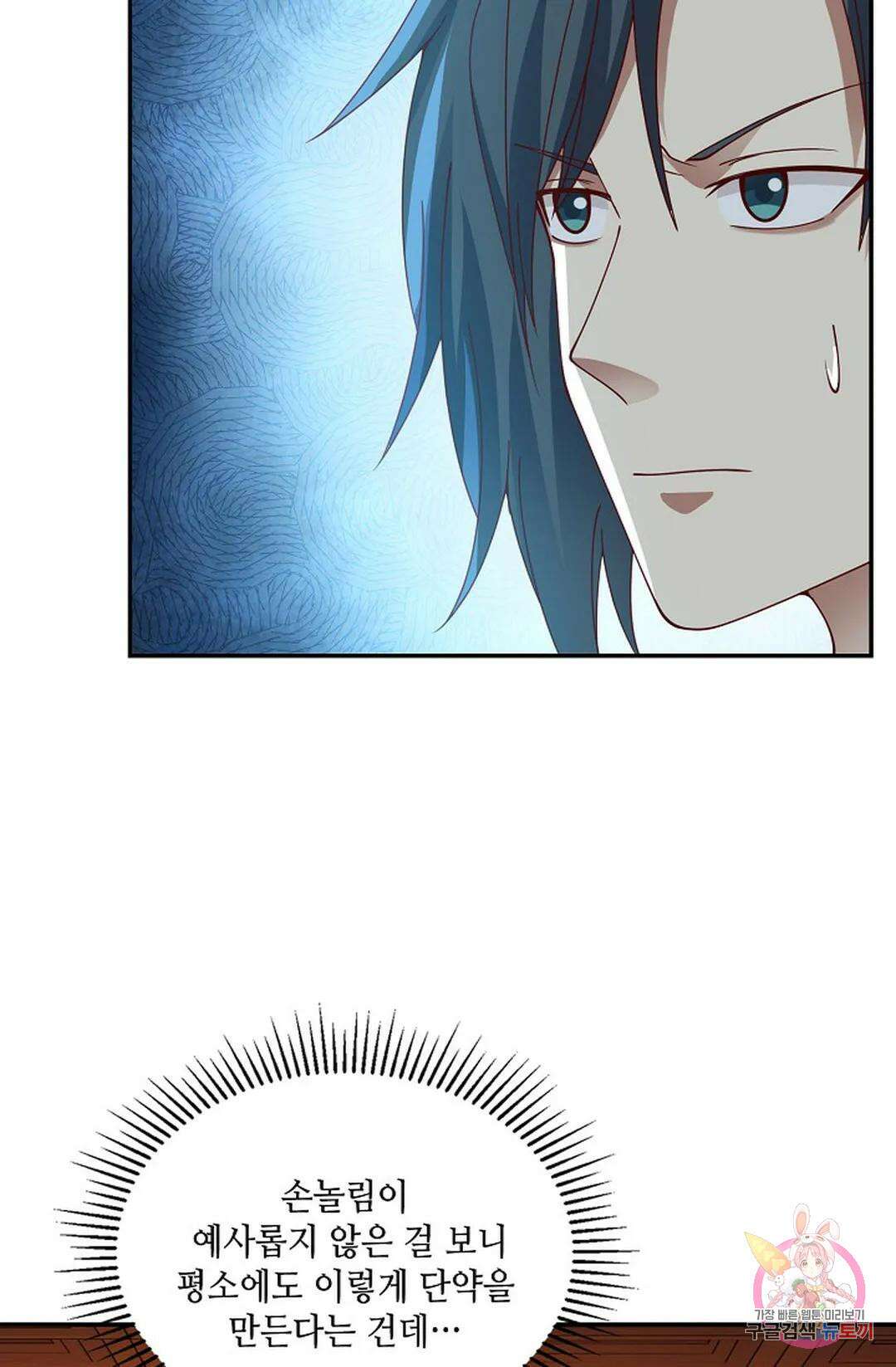 무련전봉 766화 48