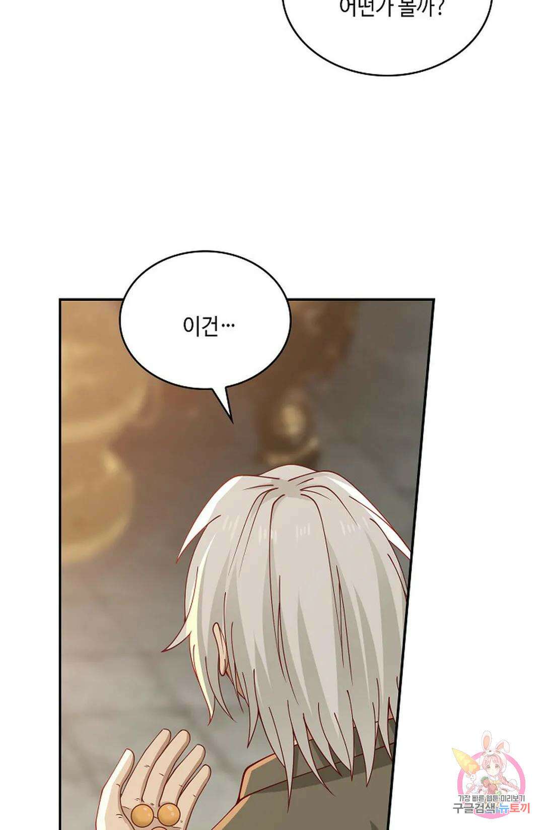 무련전봉 766화 53