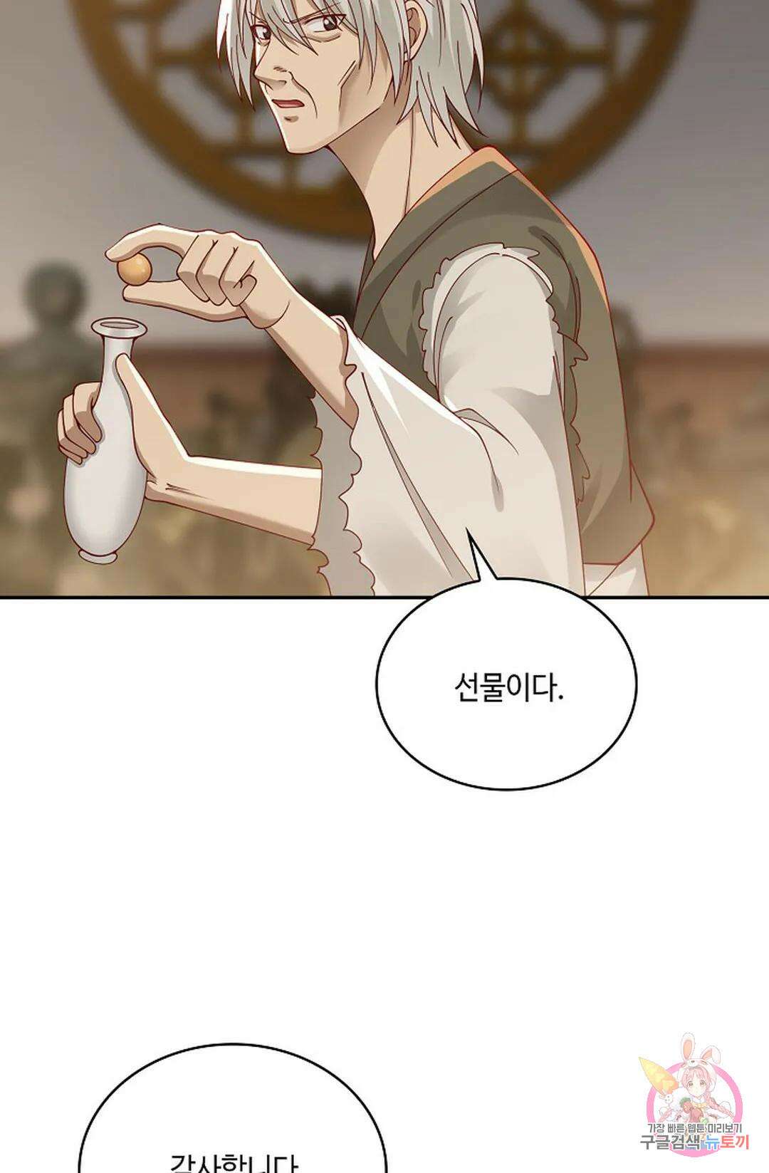 무련전봉 766화 56