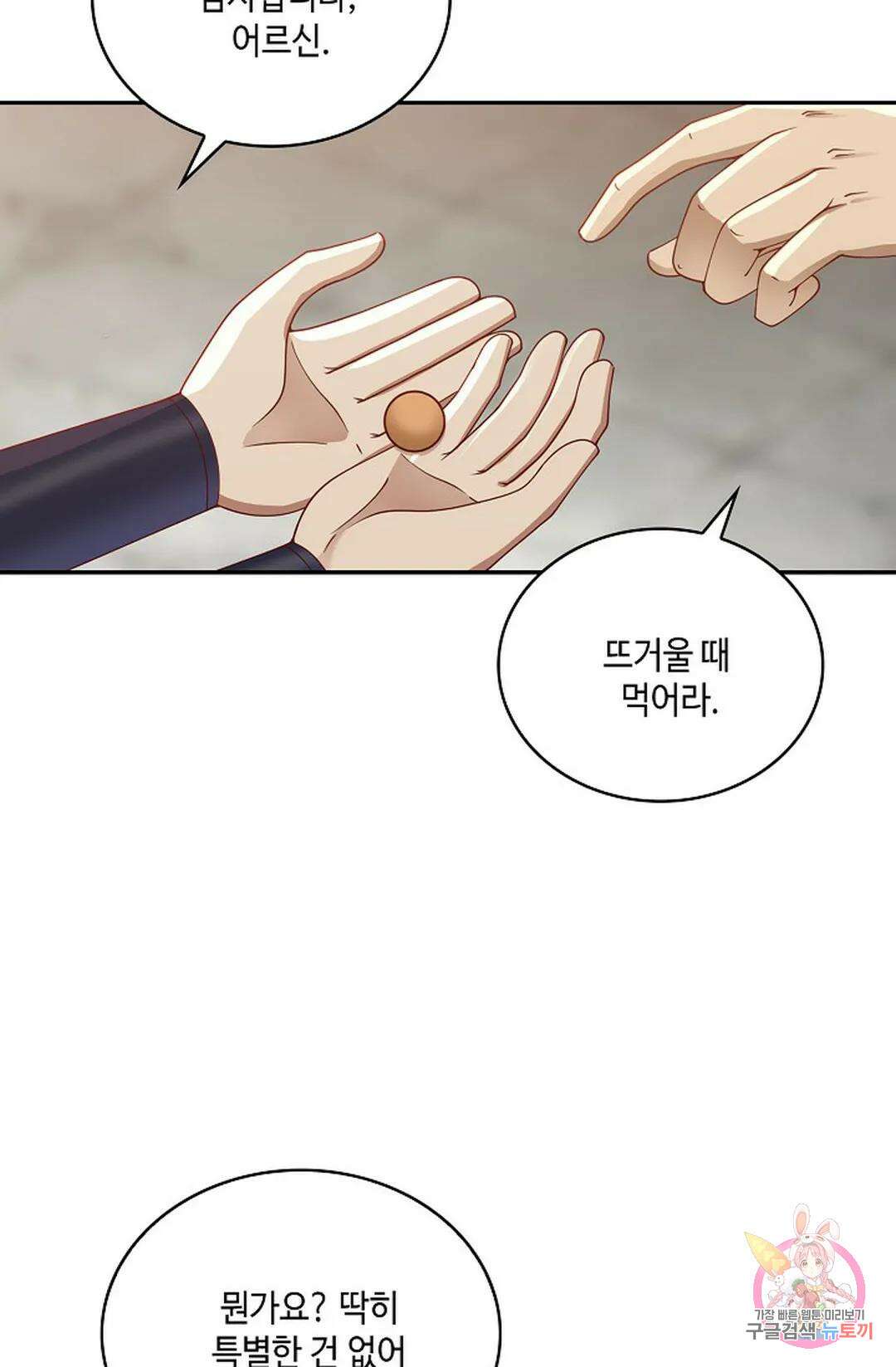 무련전봉 766화 57
