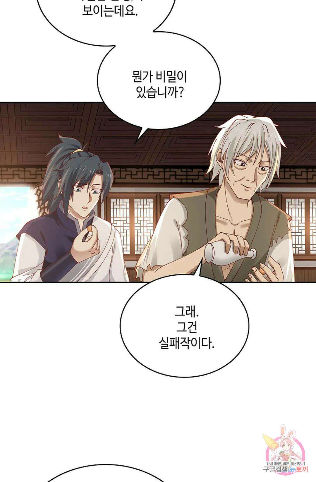무련전봉 766화 58