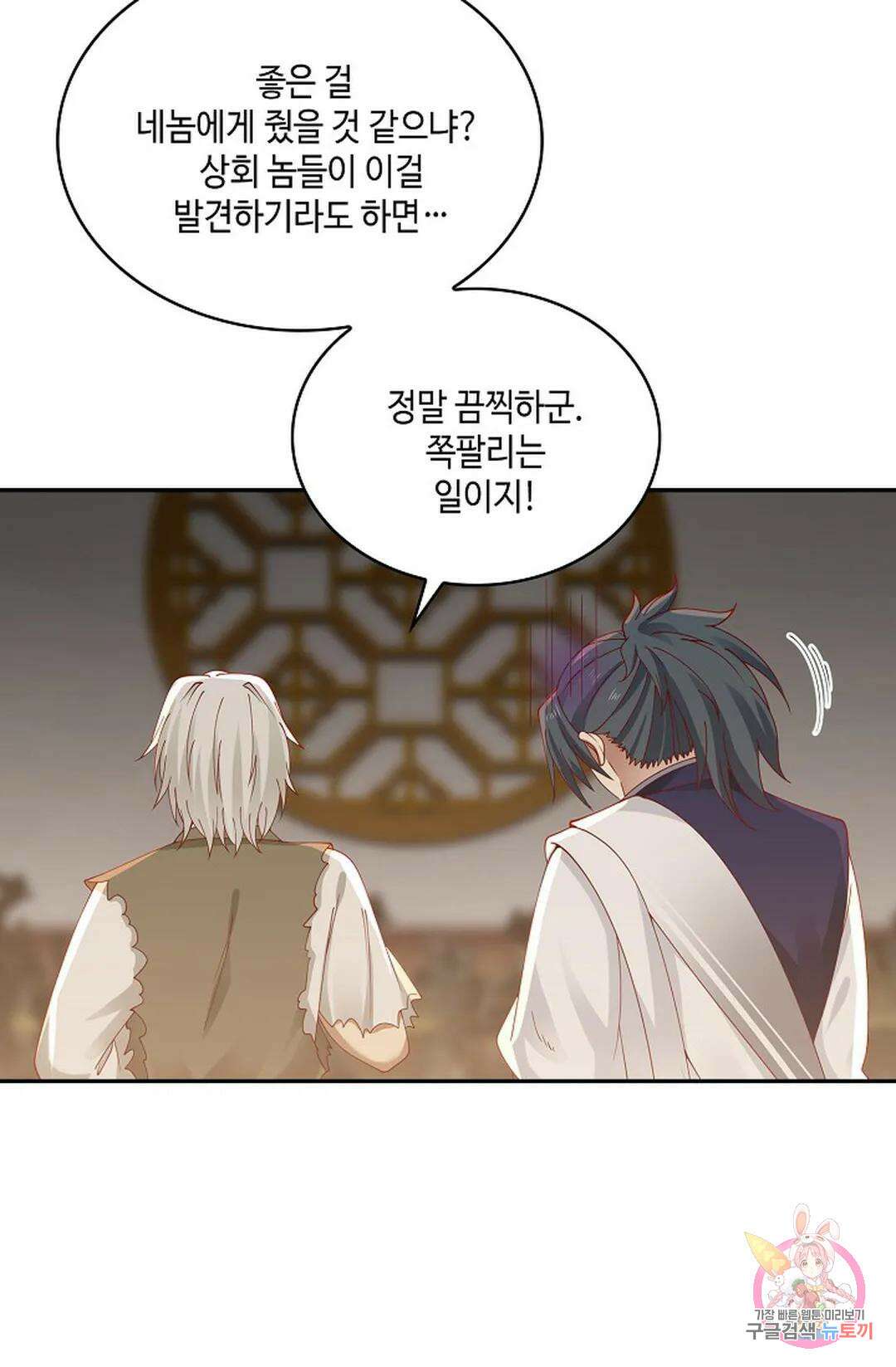 무련전봉 766화 59