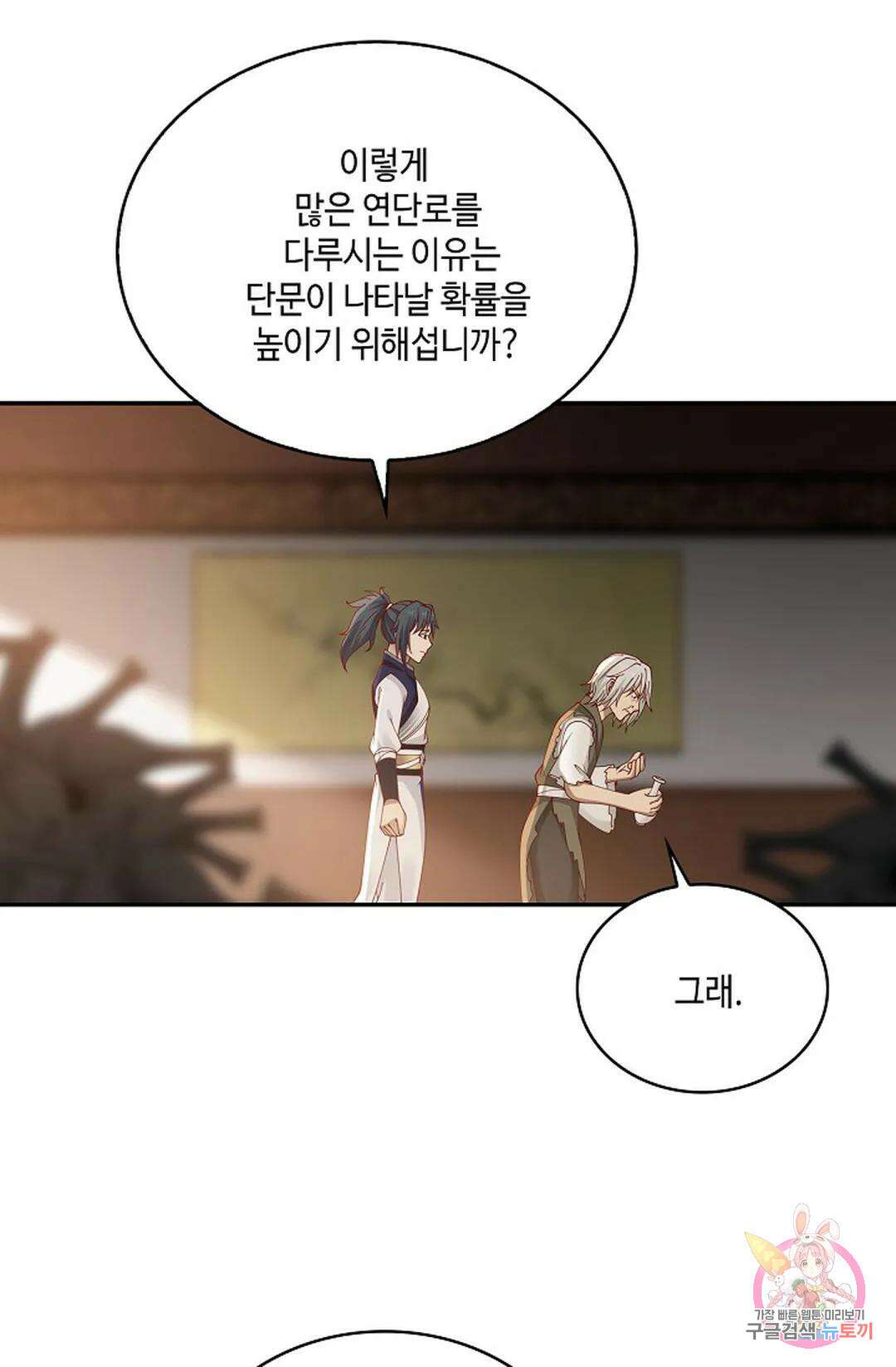 무련전봉 766화 60