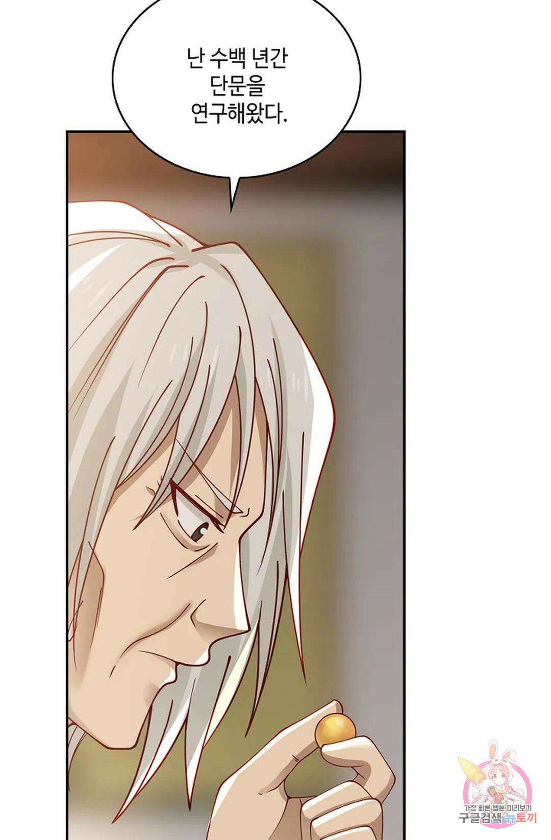 무련전봉 766화 61