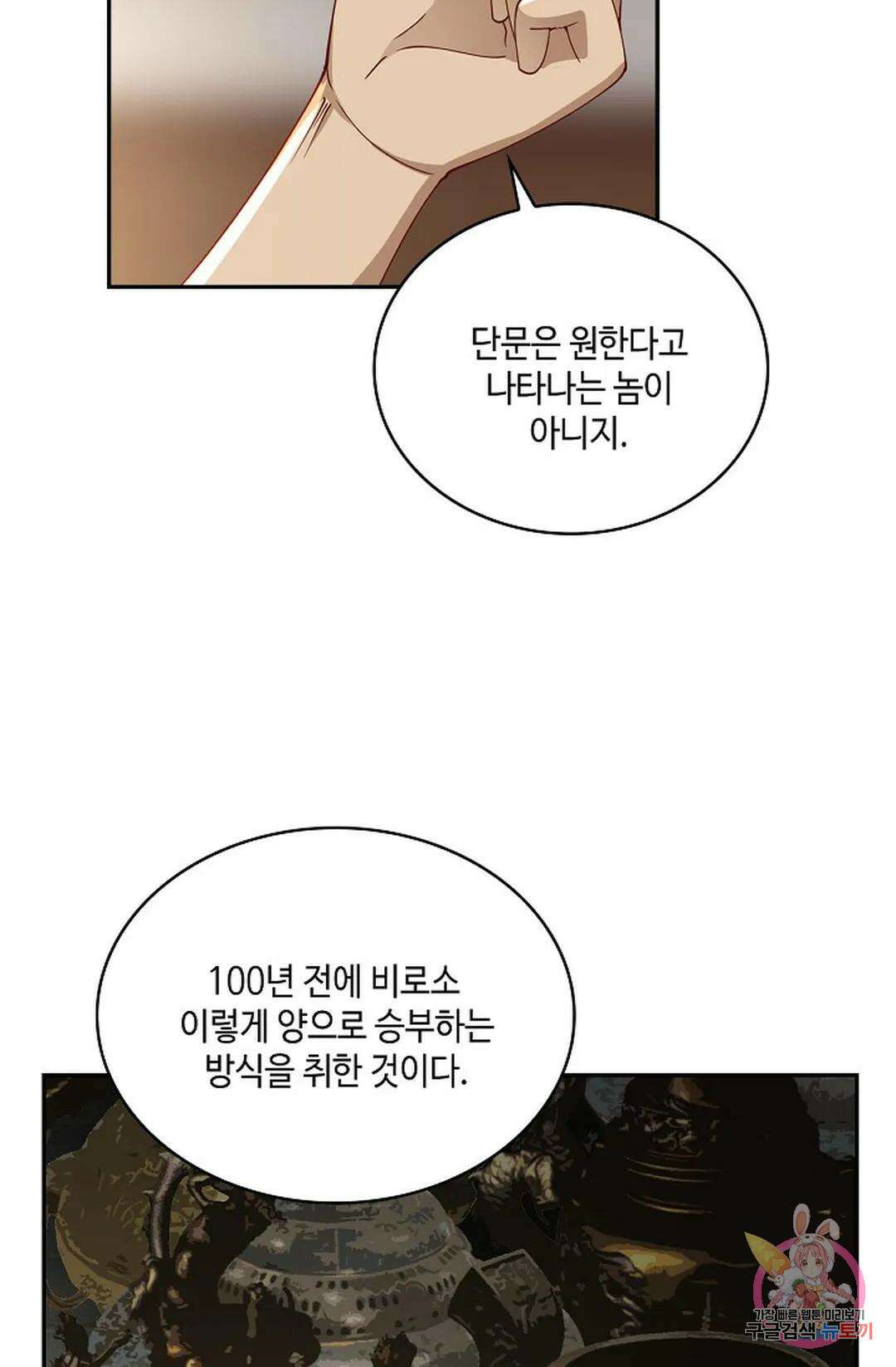 무련전봉 766화 62