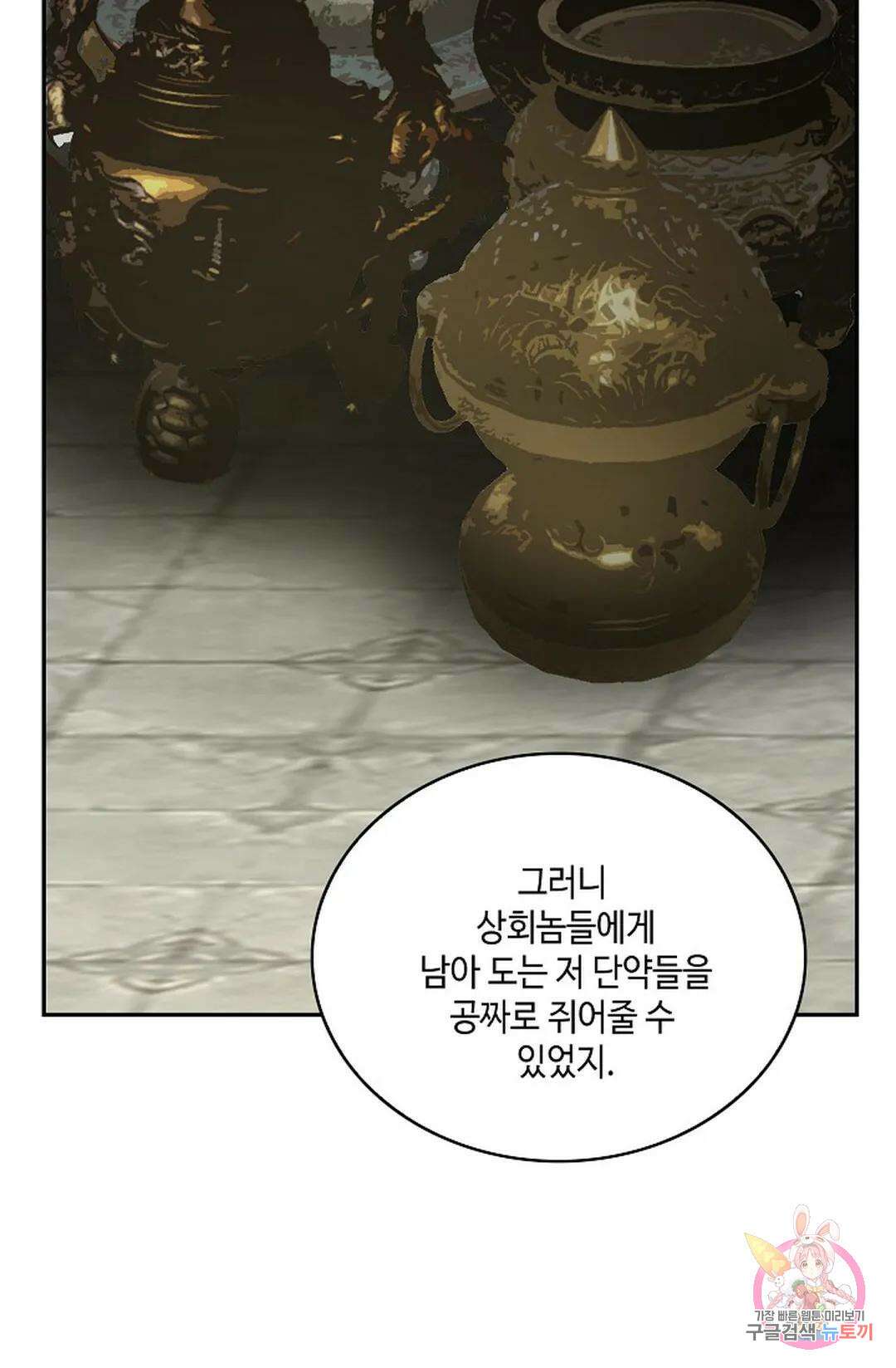 무련전봉 766화 63