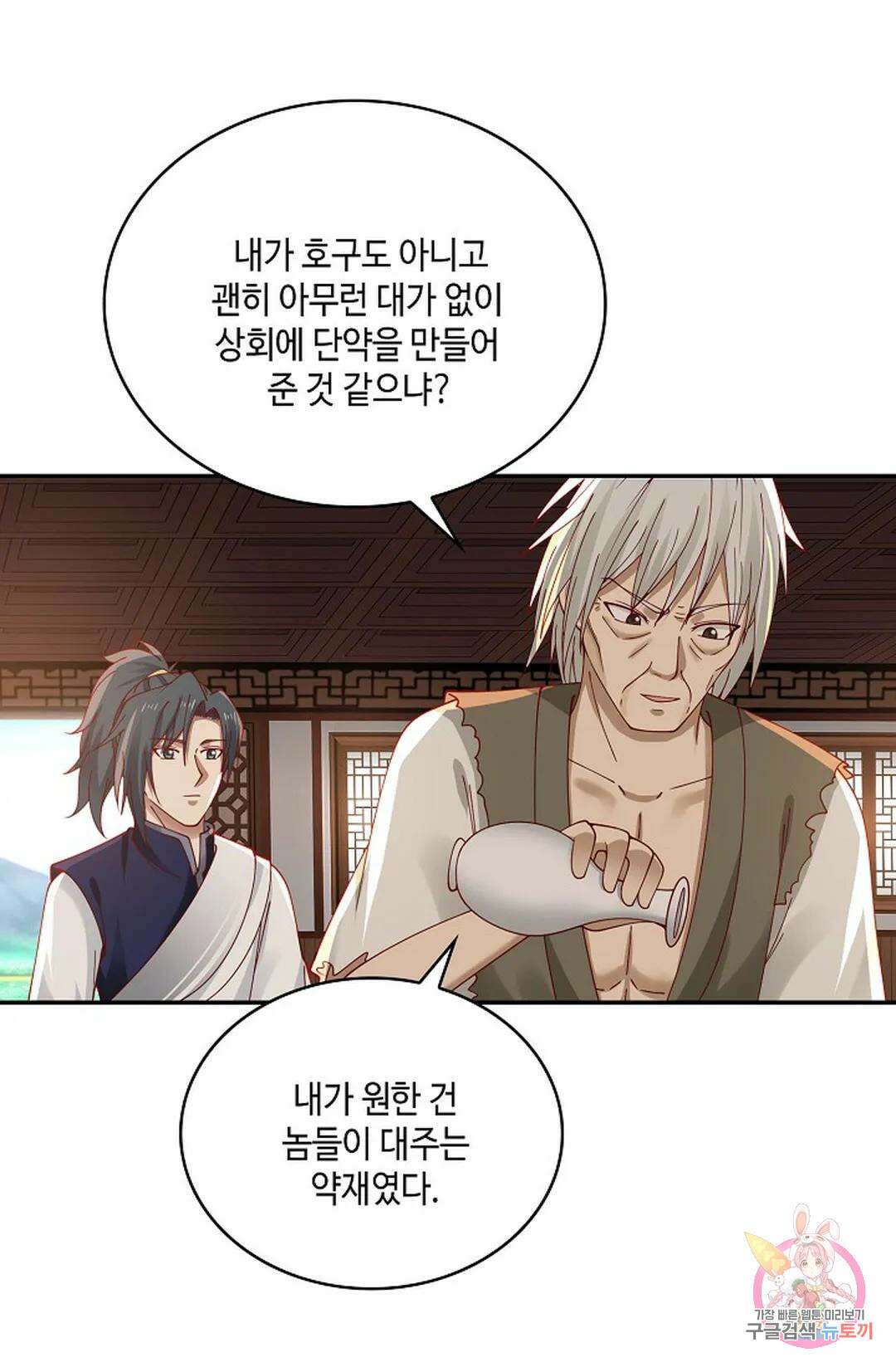 무련전봉 766화 64