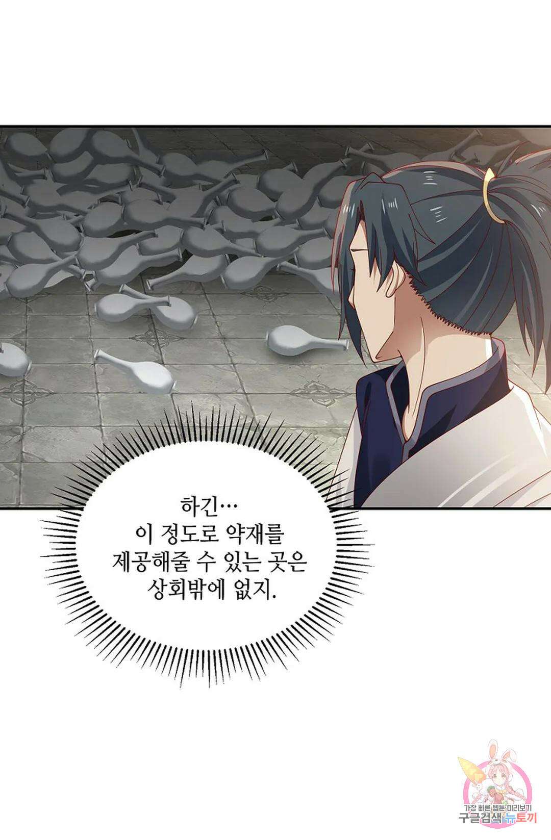 무련전봉 766화 65