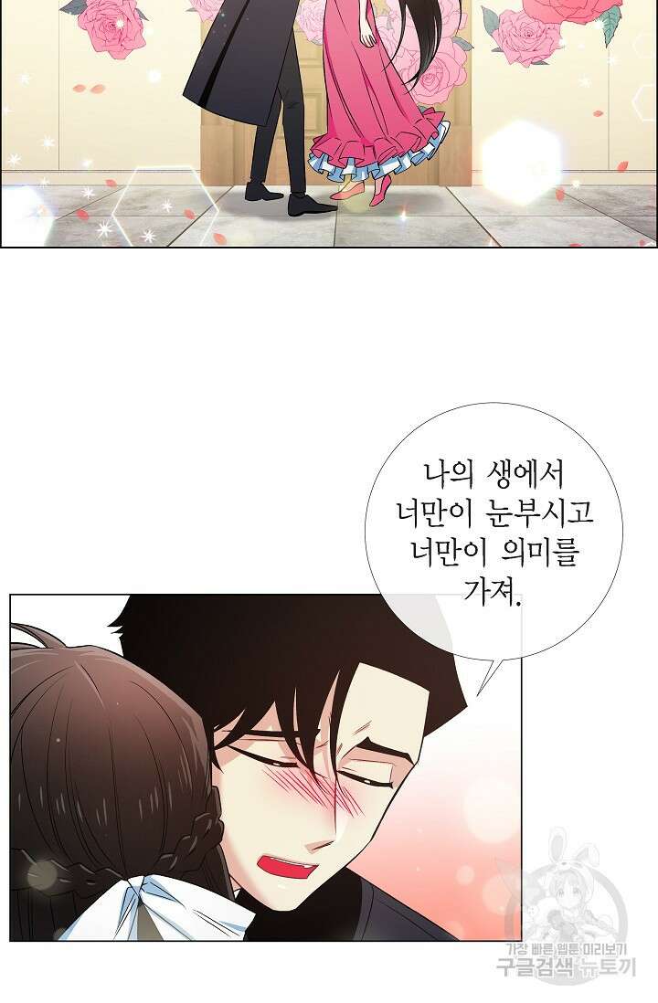 하녀와 흡혈귀 43화 2