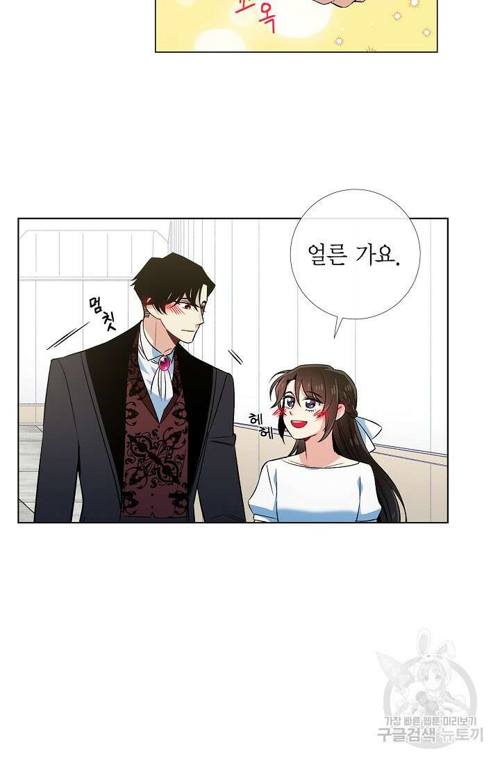 하녀와 흡혈귀 43화 9