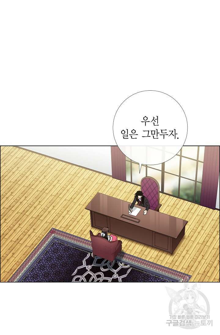 하녀와 흡혈귀 43화 10