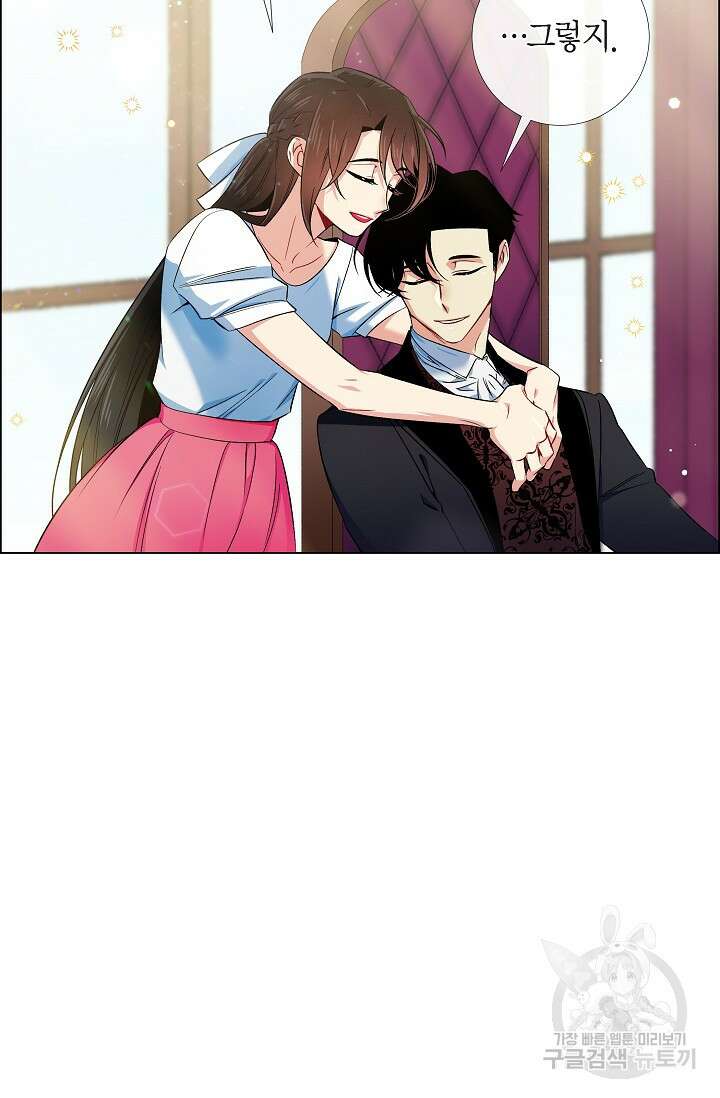하녀와 흡혈귀 43화 19