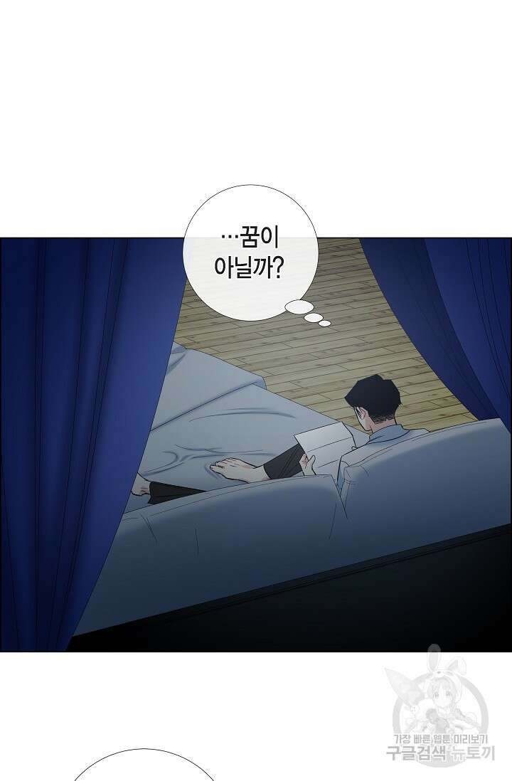 하녀와 흡혈귀 43화 21