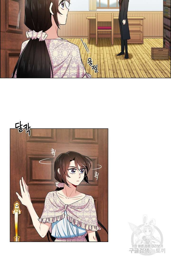 하녀와 흡혈귀 43화 25