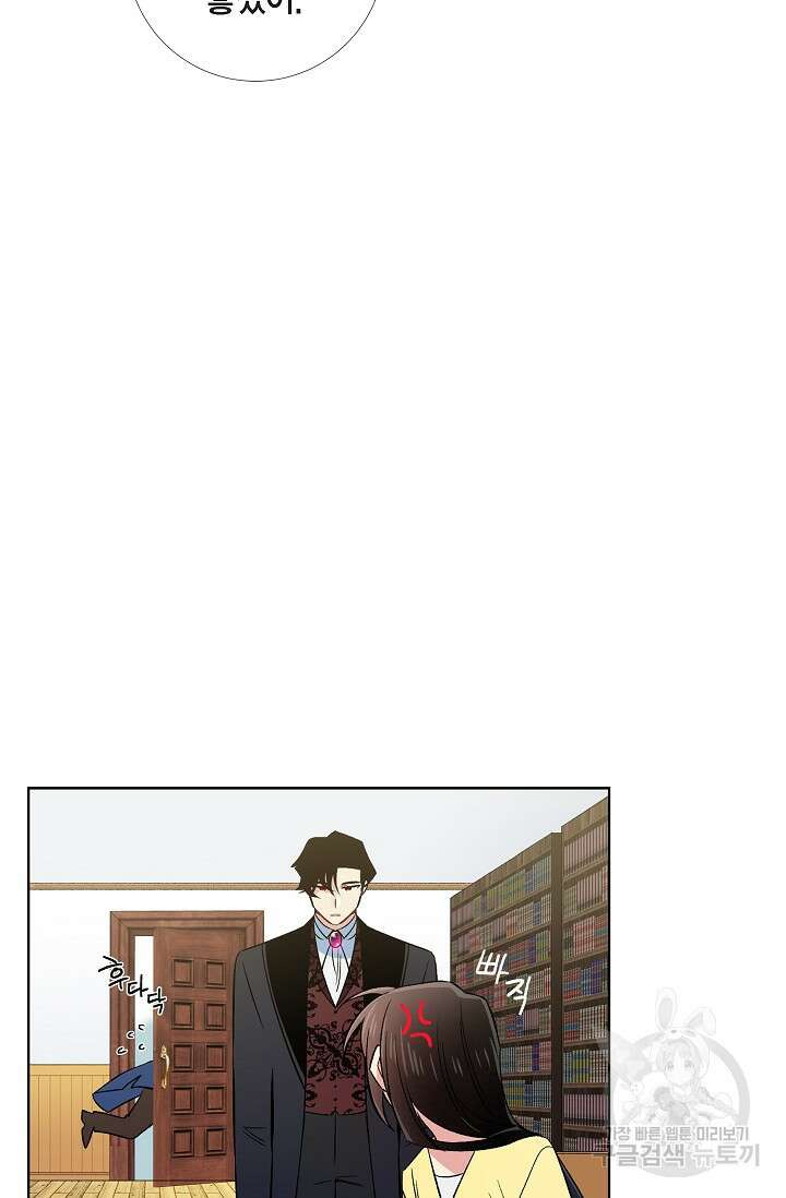 하녀와 흡혈귀 43화 32
