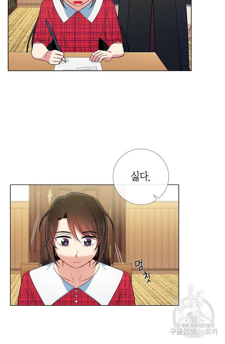 하녀와 흡혈귀 43화 35