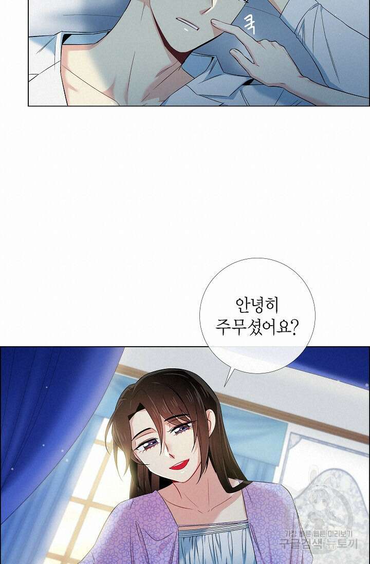 하녀와 흡혈귀 43화 48