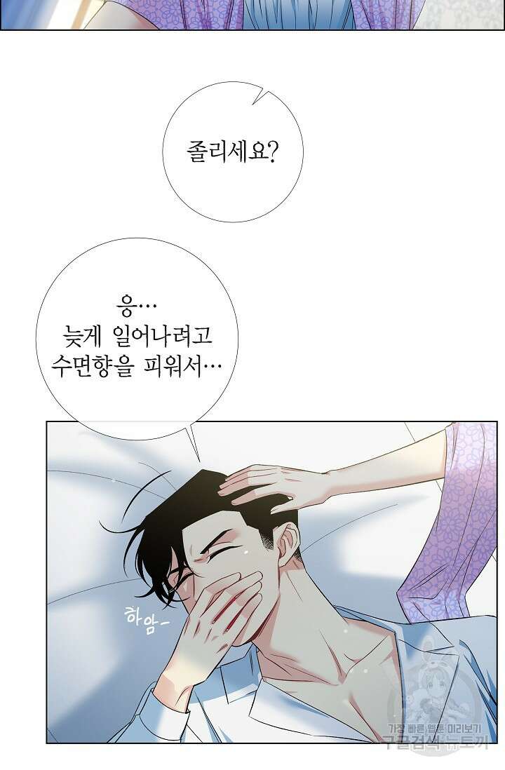 하녀와 흡혈귀 43화 49