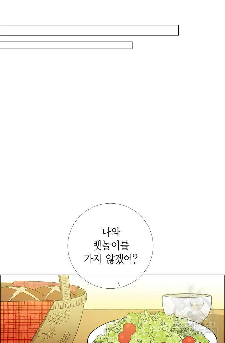 하녀와 흡혈귀 43화 55