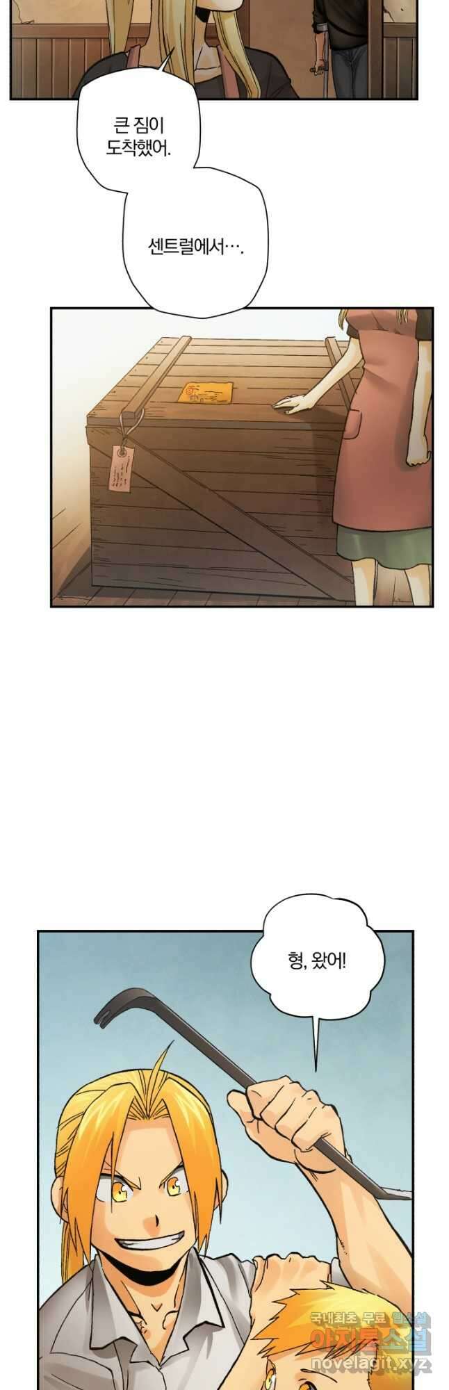 강철의 연금술사  294화(완결) 2