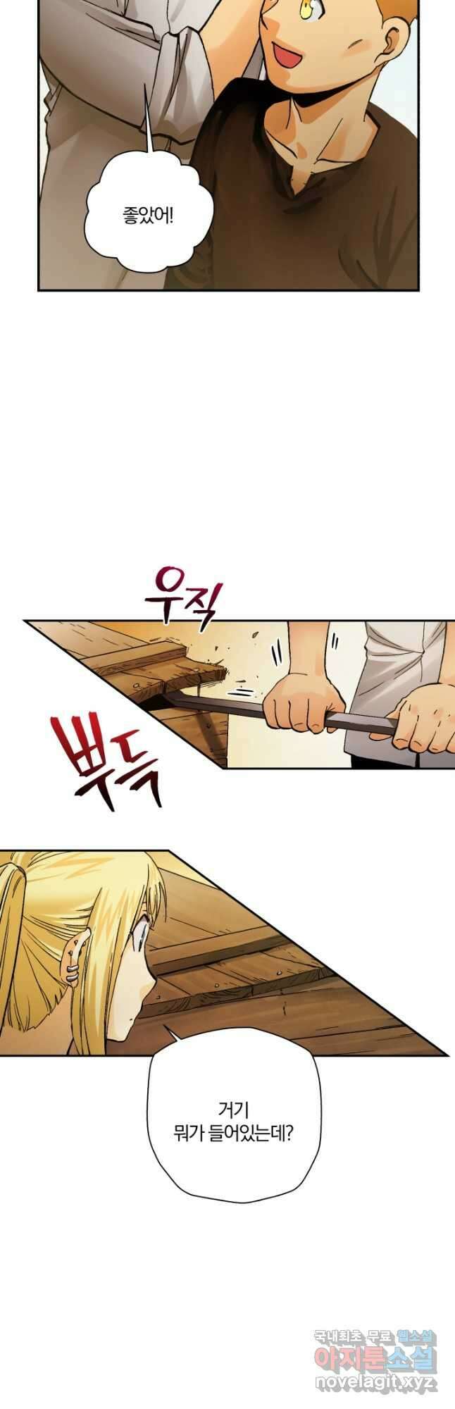 강철의 연금술사  294화(완결) 3