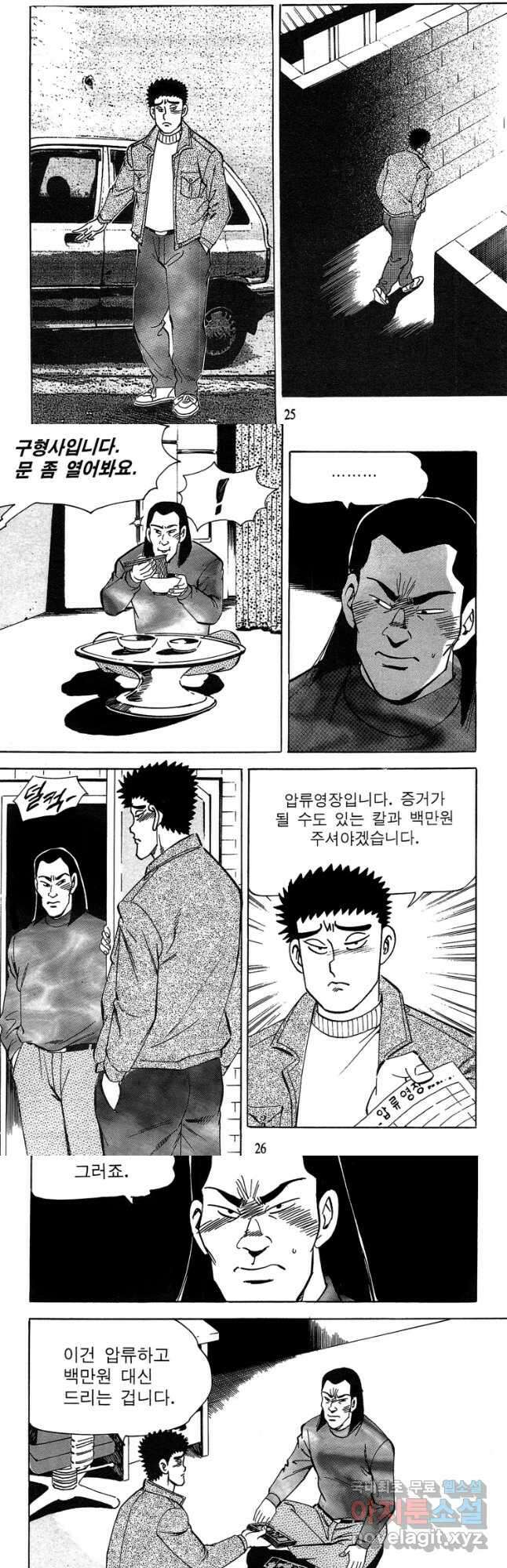 고행석 악질의 전설 4탄 독사 15화 11