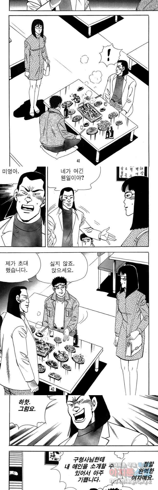 고행석 악질의 전설 4탄 독사 15화 19