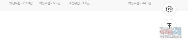 고행석 악질의 전설 4탄 독사 15화 29