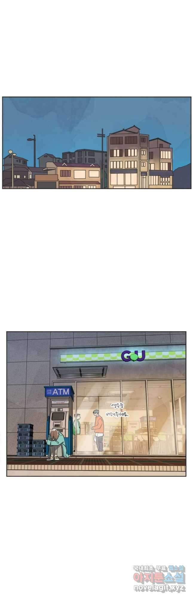 N번째 연애 49화 2