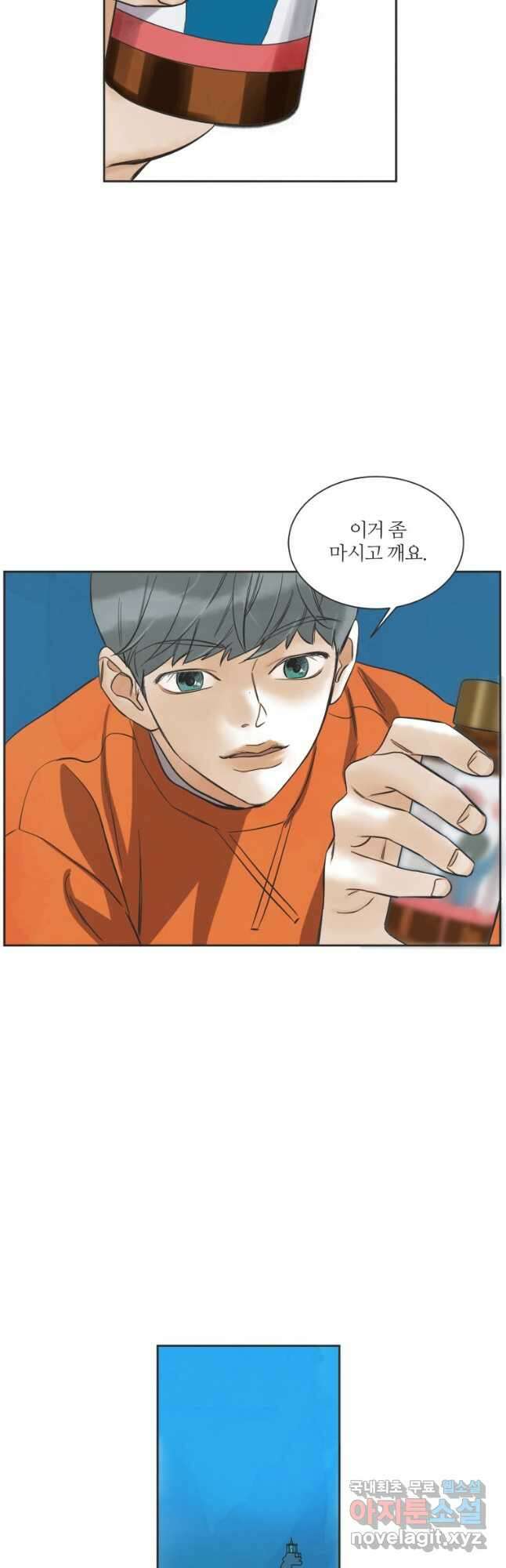 N번째 연애 49화 4