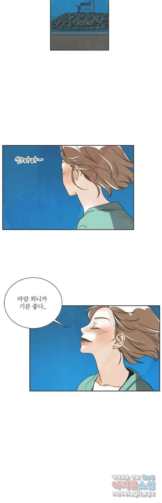 N번째 연애 49화 5