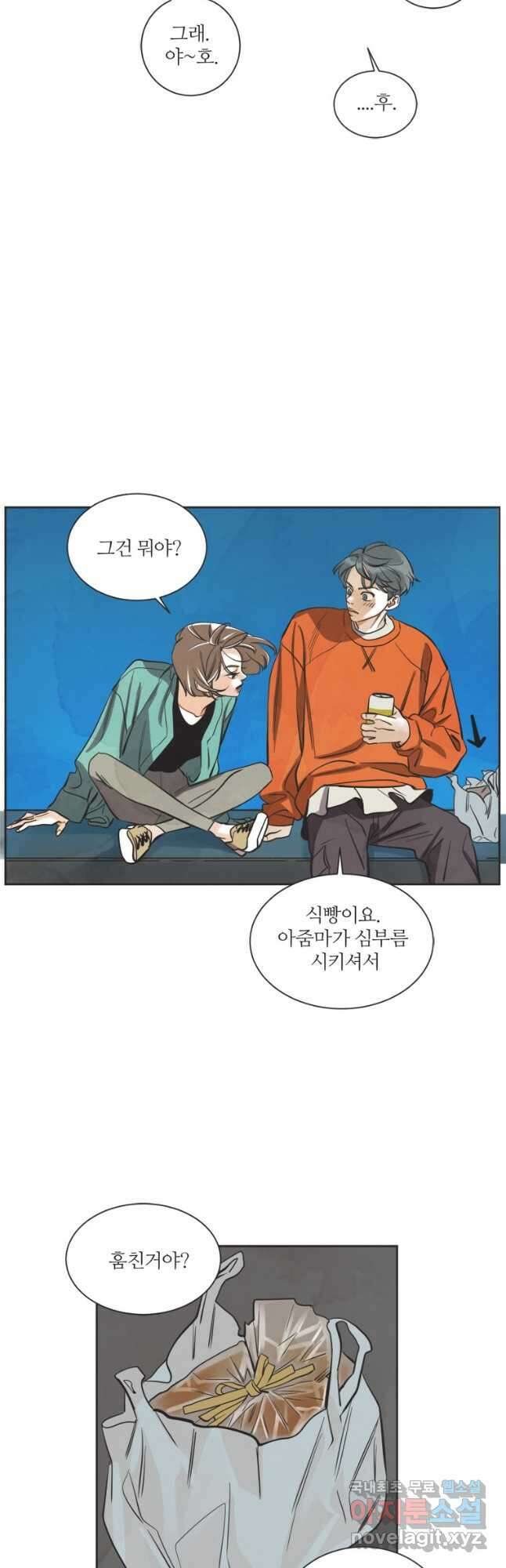N번째 연애 49화 7