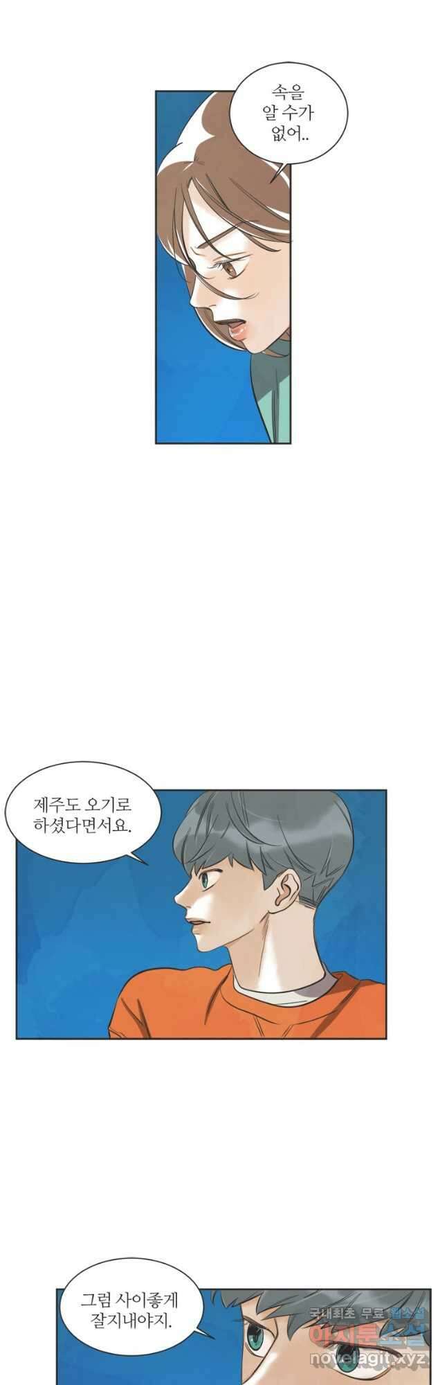 N번째 연애 49화 9