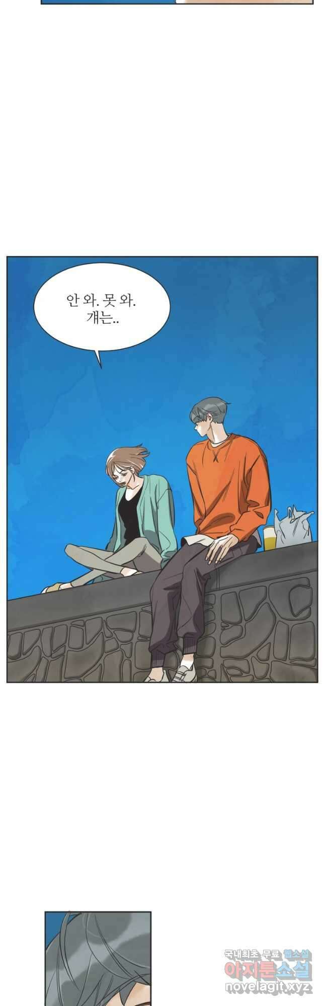N번째 연애 49화 10