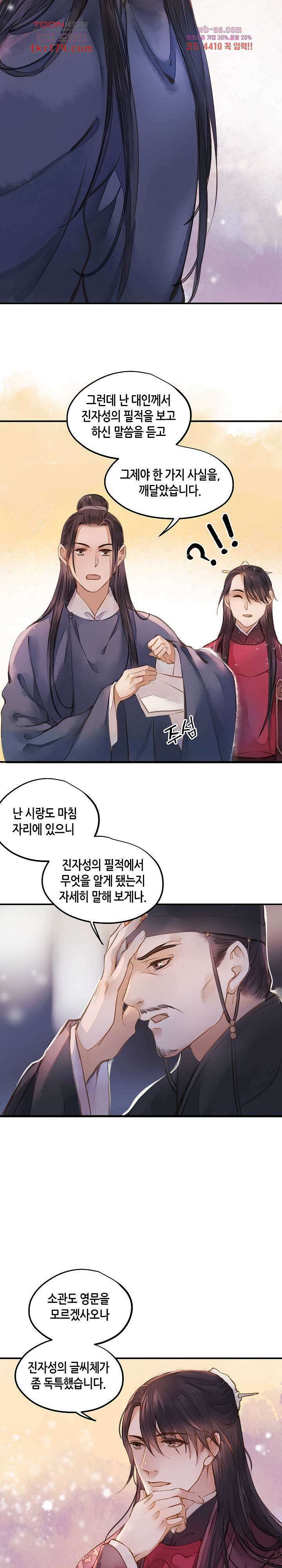 명판관 장평 45화 2