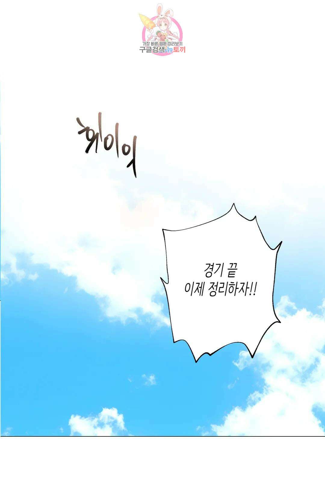 클라우드 64화 7