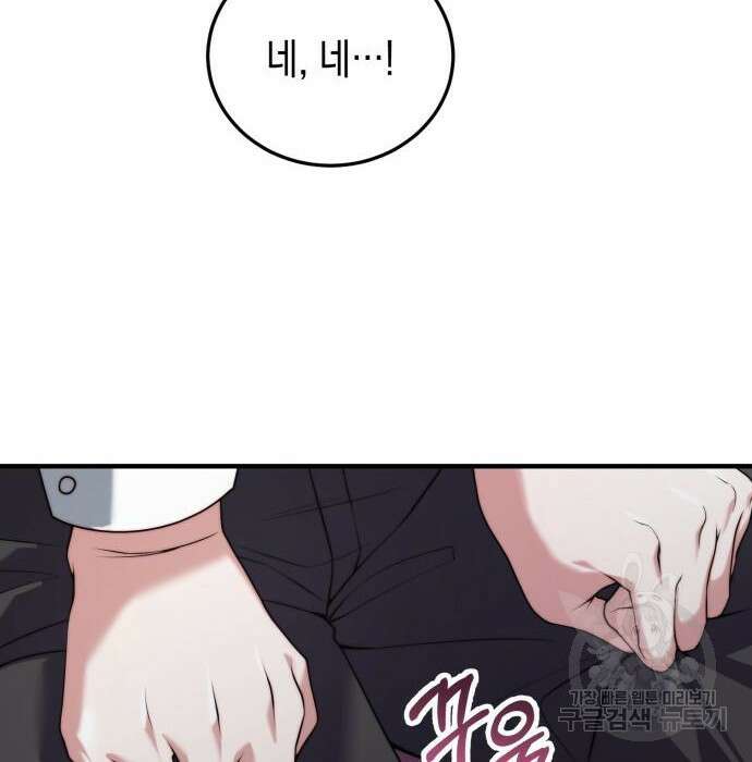 폭군 남편과 이혼하겠습니다 27화 4