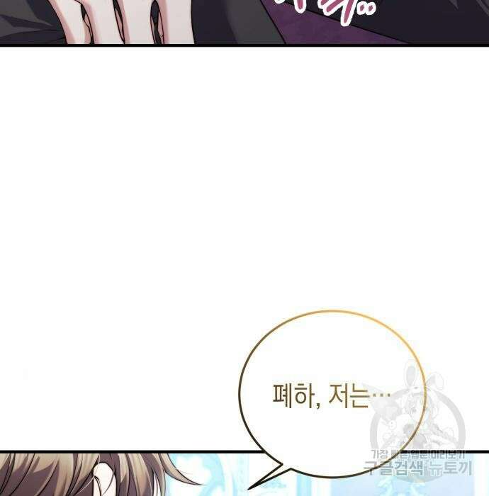 폭군 남편과 이혼하겠습니다 27화 5