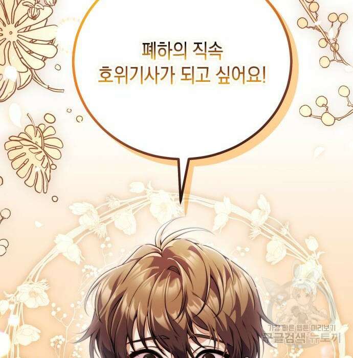 폭군 남편과 이혼하겠습니다 27화 7