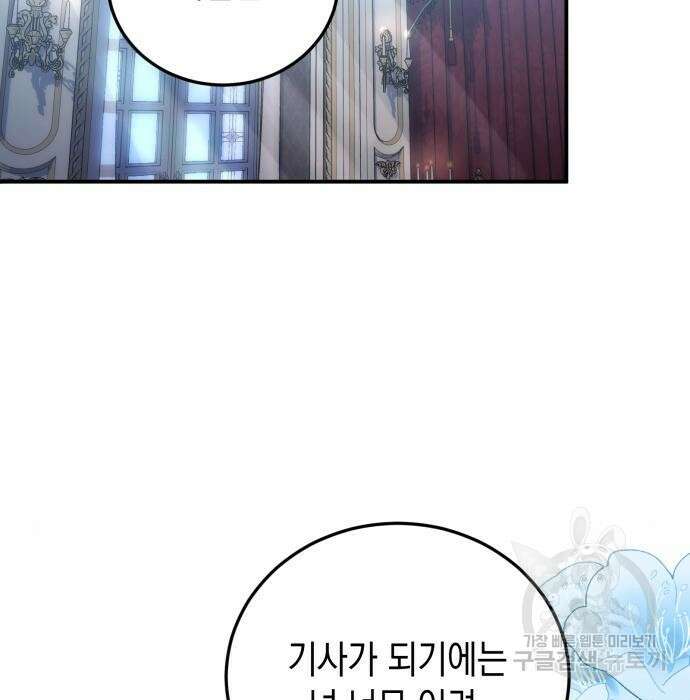 폭군 남편과 이혼하겠습니다 27화 11