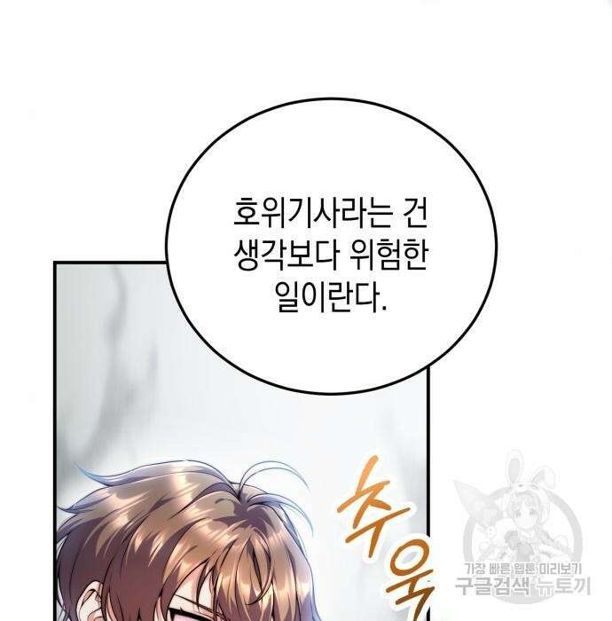 폭군 남편과 이혼하겠습니다 27화 15