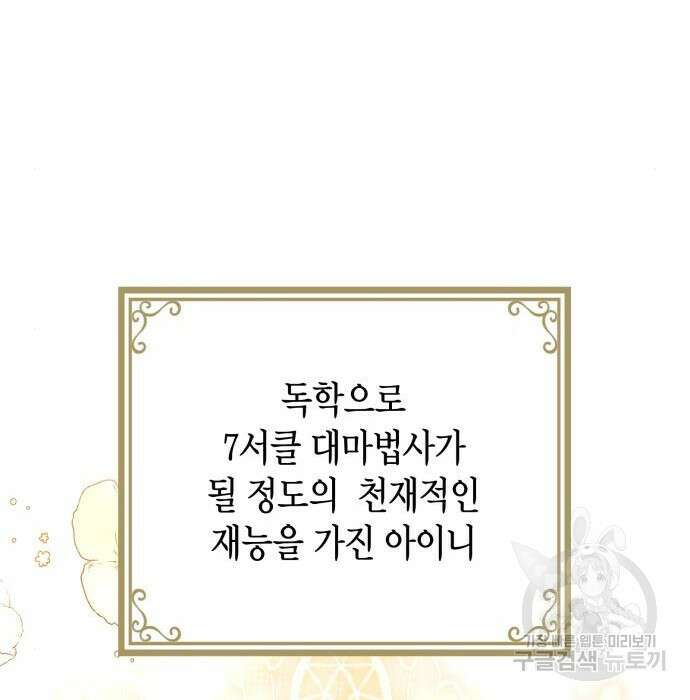 폭군 남편과 이혼하겠습니다 27화 19